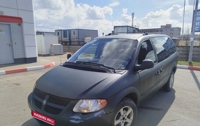 Dodge Caravan IV, 2000 год, 275 000 рублей, 1 фотография