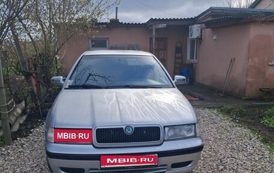 Skoda Octavia IV, 1998 год, 500 000 рублей, 1 фотография