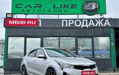 KIA Rio IV, 2022 год, 1 399 000 рублей, 1 фотография