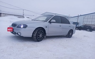 KIA Spectra II (LD), 2007 год, 275 000 рублей, 1 фотография