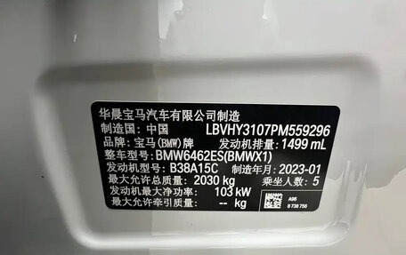 BMW X1, 2023 год, 2 360 000 рублей, 13 фотография