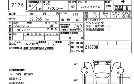 Suzuki Hustler, 2022 год, 680 000 рублей, 7 фотография