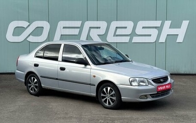 Hyundai Accent II, 2008 год, 549 000 рублей, 1 фотография