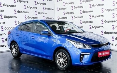 KIA Rio IV, 2019 год, 1 320 000 рублей, 1 фотография