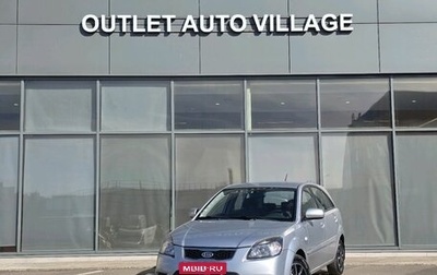 KIA Rio II, 2010 год, 569 000 рублей, 1 фотография