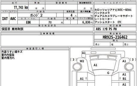 Suzuki Hustler, 2022 год, 660 000 рублей, 9 фотография