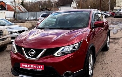 Nissan Qashqai, 2016 год, 1 600 000 рублей, 1 фотография