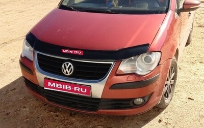 Volkswagen Touran III, 2009 год, 435 000 рублей, 1 фотография