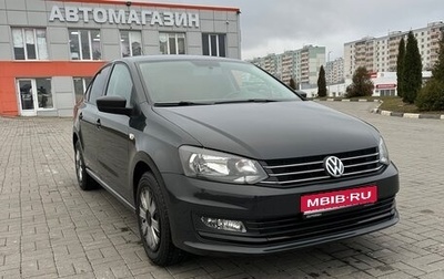 Volkswagen Polo VI (EU Market), 2018 год, 1 250 000 рублей, 1 фотография