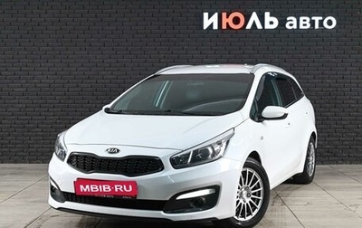 KIA cee'd III, 2018 год, 1 460 000 рублей, 1 фотография