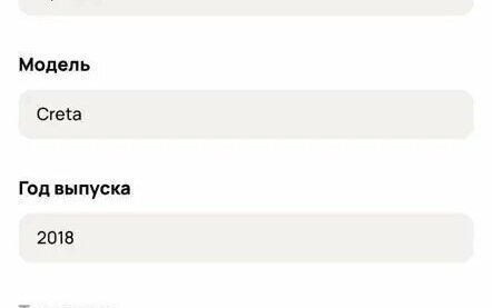 Hyundai Creta I рестайлинг, 2018 год, 1 757 000 рублей, 40 фотография