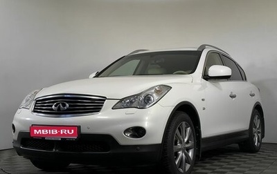Infiniti QX50 I рестайлинг, 2014 год, 1 850 000 рублей, 1 фотография