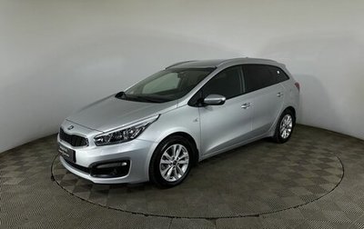 KIA cee'd III, 2018 год, 1 500 000 рублей, 1 фотография