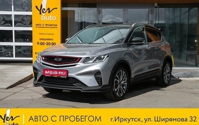 Geely Coolray I, 2022 год, 1 795 000 рублей, 1 фотография