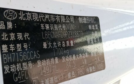 Hyundai Elantra, 2023 год, 1 555 000 рублей, 8 фотография