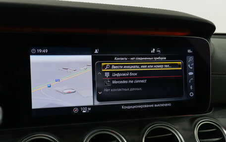 Mercedes-Benz E-Класс, 2019 год, 2 599 585 рублей, 18 фотография