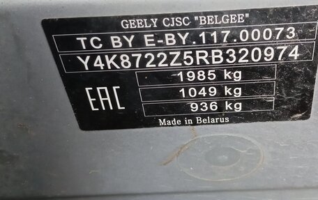 Geely Atlas, 2024 год, 1 667 000 рублей, 8 фотография