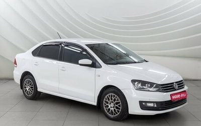 Volkswagen Polo VI (EU Market), 2016 год, 1 098 000 рублей, 1 фотография