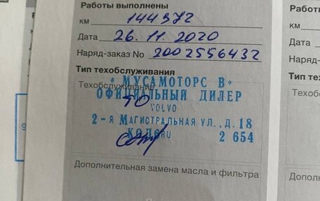 Volvo XC70 II рестайлинг, 2012 год, 1 755 000 рублей, 15 фотография