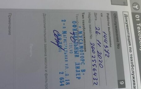 Volvo XC70 II рестайлинг, 2012 год, 1 755 000 рублей, 17 фотография