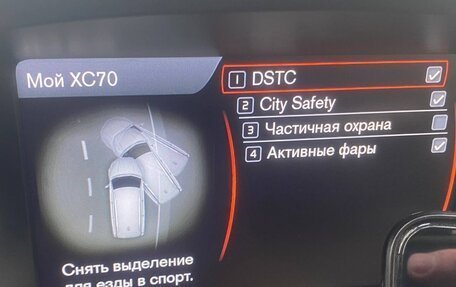 Volvo XC70 II рестайлинг, 2012 год, 1 755 000 рублей, 19 фотография