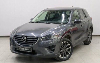 Mazda CX-5 II, 2017 год, 2 550 000 рублей, 1 фотография