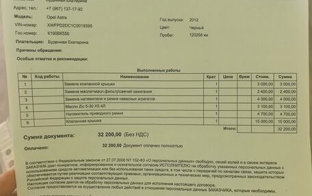 Opel Astra J, 2012 год, 890 000 рублей, 6 фотография