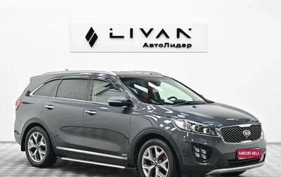 KIA Sorento III Prime рестайлинг, 2017 год, 1 995 000 рублей, 1 фотография