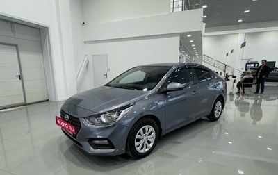 Hyundai Solaris II рестайлинг, 2017 год, 1 159 000 рублей, 1 фотография