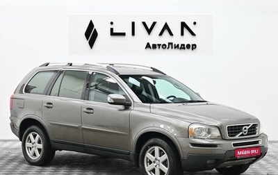 Volvo XC90 II рестайлинг, 2011 год, 1 295 000 рублей, 1 фотография