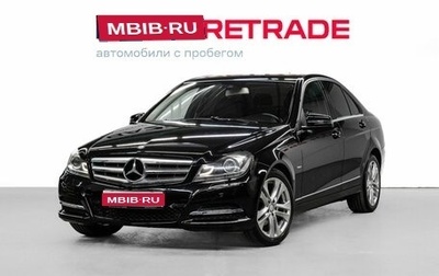 Mercedes-Benz C-Класс, 2012 год, 1 599 000 рублей, 1 фотография