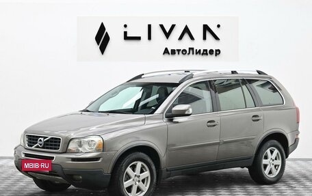 Volvo XC90 II рестайлинг, 2011 год, 1 295 000 рублей, 3 фотография