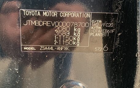 Toyota RAV4, 2015 год, 1 480 000 рублей, 7 фотография