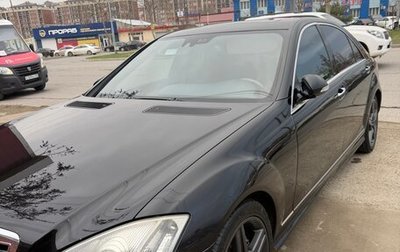 Mercedes-Benz S-Класс, 2008 год, 1 250 000 рублей, 1 фотография