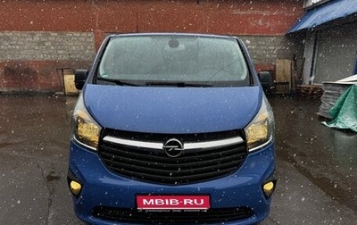 Opel Vivaro B, 2015 год, 1 950 000 рублей, 1 фотография