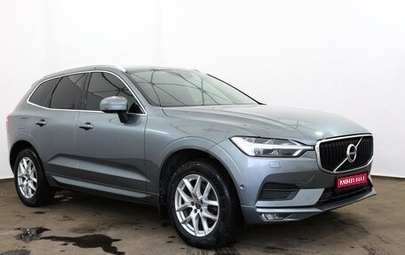 Volvo XC60 II, 2018 год, 2 650 000 рублей, 1 фотография
