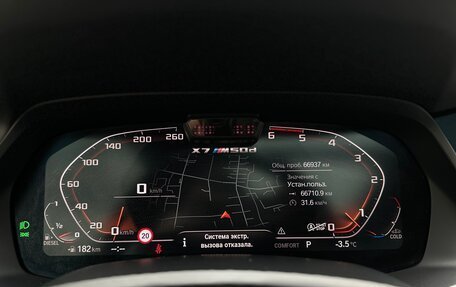 BMW X7, 2019 год, 7 990 000 рублей, 28 фотография