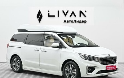 KIA Carnival III, 2019 год, 2 585 000 рублей, 1 фотография