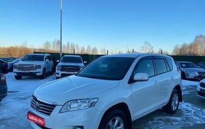 Toyota RAV4, 2010 год, 1 300 000 рублей, 1 фотография