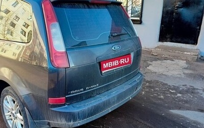Ford C-MAX I рестайлинг, 2006 год, 340 000 рублей, 1 фотография