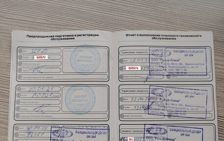 Ford Mondeo V, 2018 год, 1 790 000 рублей, 6 фотография