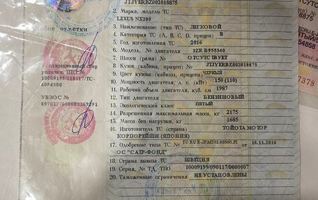 Lexus NX I, 2016 год, 2 650 000 рублей, 4 фотография