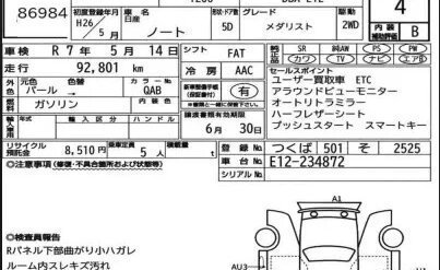Nissan Note II рестайлинг, 2014 год, 930 000 рублей, 20 фотография