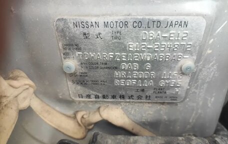 Nissan Note II рестайлинг, 2014 год, 930 000 рублей, 19 фотография