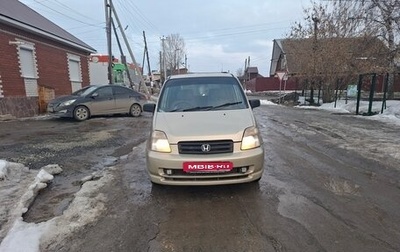 Honda Capa, 1999 год, 220 000 рублей, 1 фотография