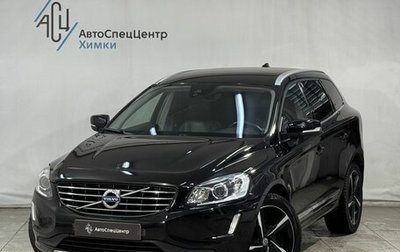 Volvo XC60 II, 2015 год, 1 999 800 рублей, 1 фотография