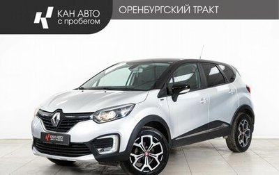 Renault Kaptur I рестайлинг, 2018 год, 1 698 000 рублей, 1 фотография