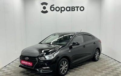 Hyundai Solaris II рестайлинг, 2017 год, 1 350 000 рублей, 1 фотография