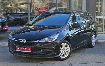 Opel Astra K, 2019 год, 1 099 000 рублей, 1 фотография