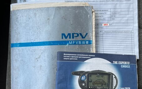 Mazda MPV II, 2000 год, 300 000 рублей, 20 фотография